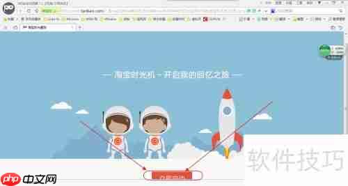 淘宝时光机入口指南
