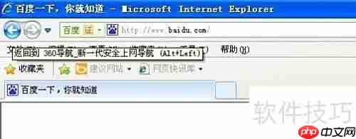 IE浏览器上网指南