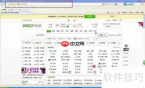 IE浏览器上网指南