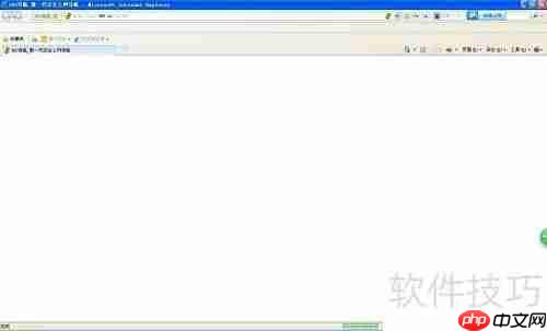 IE浏览器上网指南