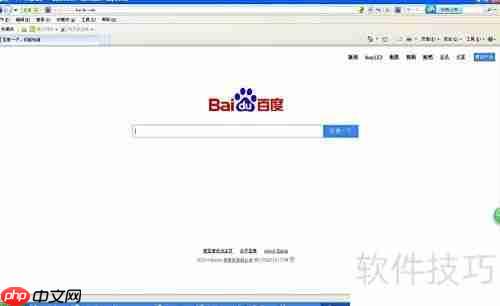 IE浏览器上网指南