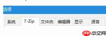 7zip怎么添加7-Zip到右键菜单?-7zip添加7-Zip到右键菜单的方法