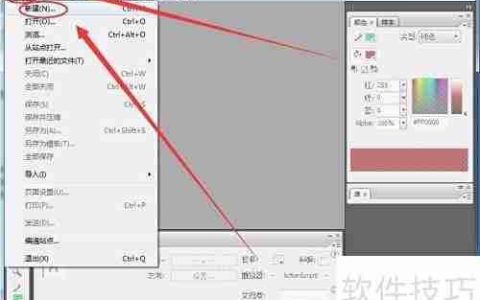 Flash CS3动画制作入门