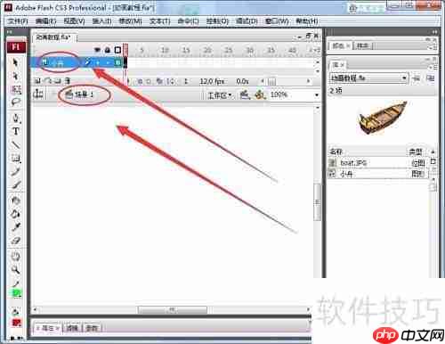 Flash CS3动画制作入门