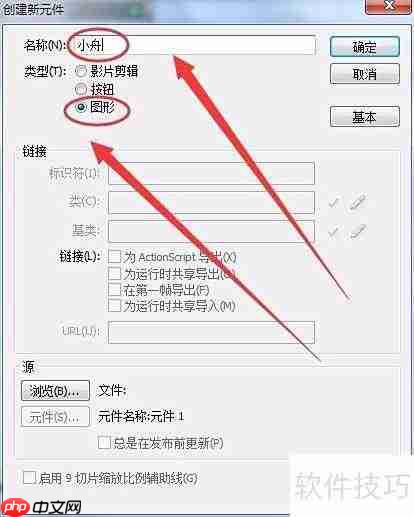 Flash CS3动画制作入门