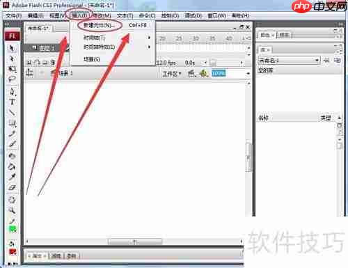 Flash CS3动画制作入门