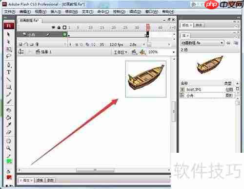 Flash CS3动画制作入门