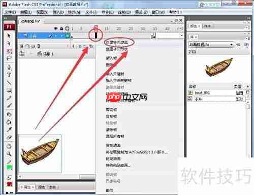 Flash CS3动画制作入门
