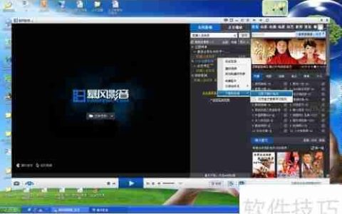 手机看电脑暴风电影技巧