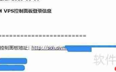 SolusVM查看服务器日志方法