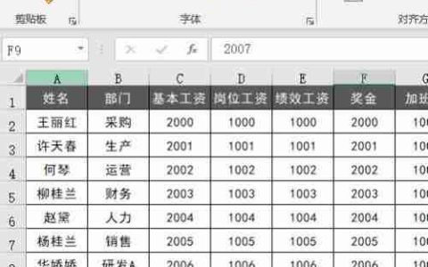 Excel工资条群发邮件教程