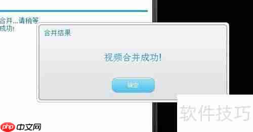 多个视频如何快速合并