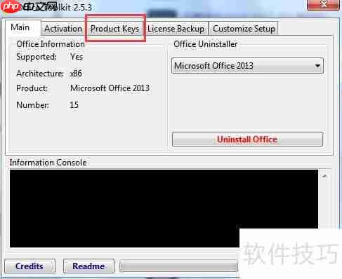 Office 2013激活方法指南