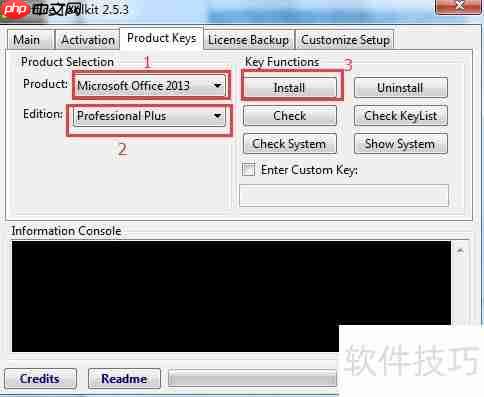 Office 2013激活方法指南