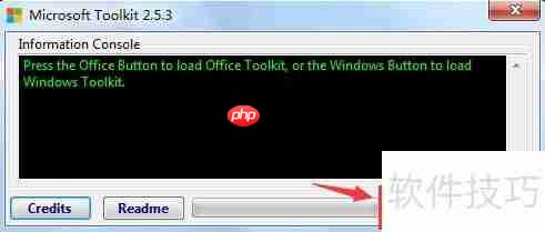 Office 2013激活方法指南
