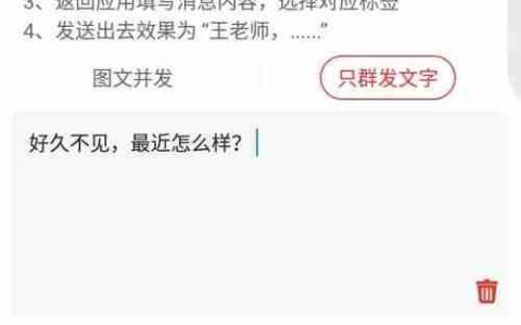 微商大师群发秘籍