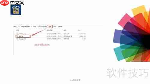 JDK与JRE关系揭秘