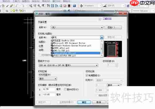 CAD制图快速导出高清图片