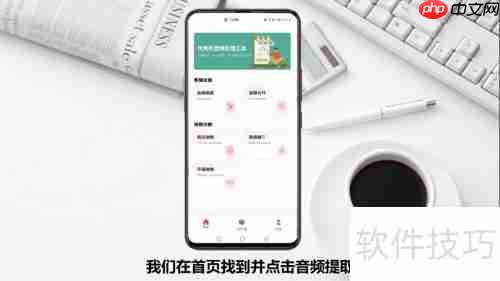 如何提取视频中的音乐