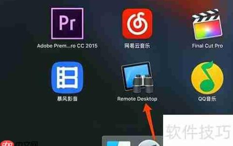 Remote Desktop批量传文件技巧