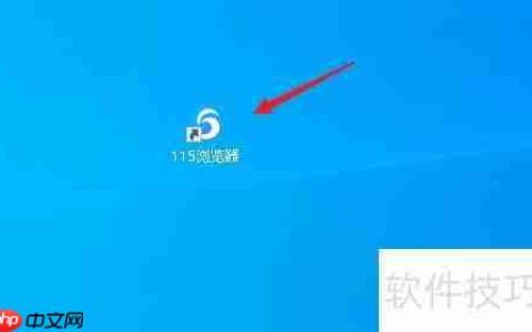 115浏览器修改网名方法
