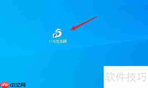 115浏览器修改网名方法