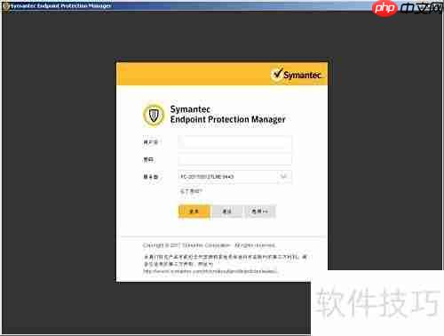Symantec SEP邮件报告设置指南