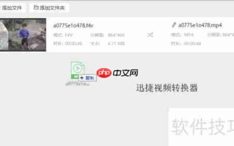 F4V转MP4方法大全