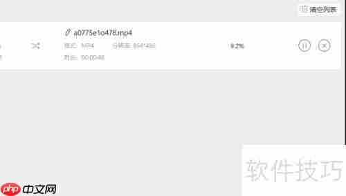 F4V转MP4方法大全