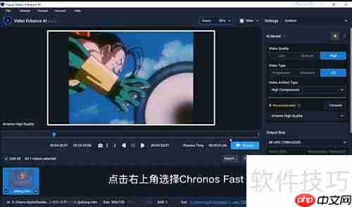 Topaz视频增强AI安装指南