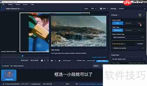 Topaz视频增强AI安装指南