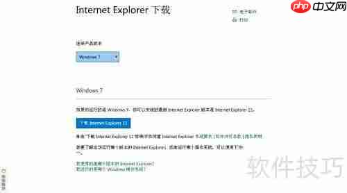 手动升级IE浏览器教程