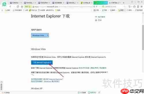 手动升级IE浏览器教程