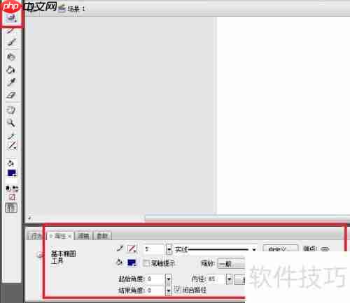Flash CS3绘图入门指南