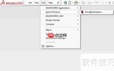DriveWorksXpress激活指南
