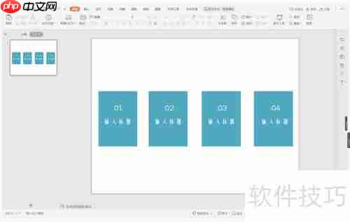 WPS演示制作会说话的目录