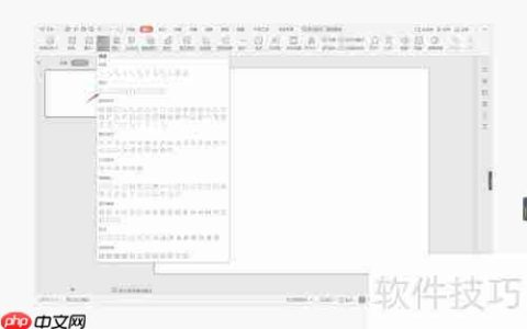 WPS演示制作会说话的目录