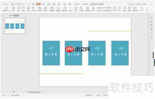 WPS演示制作会说话的目录
