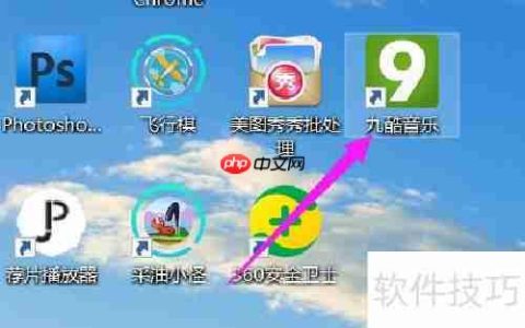 九酷音乐面板置顶设置方法