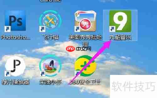 九酷音乐面板置顶设置方法