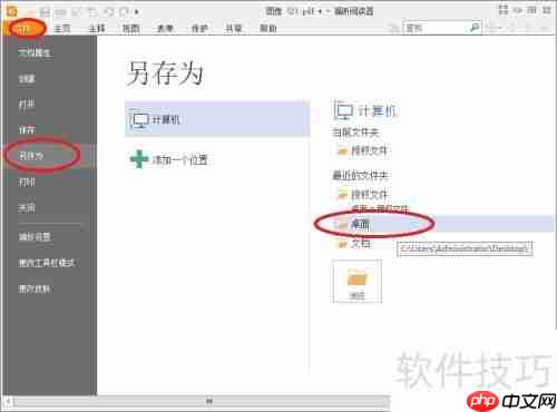 JPG转PDF:简单几步完成