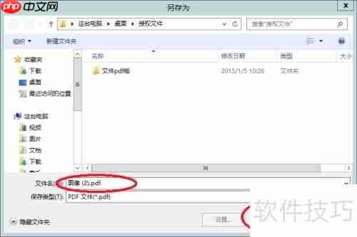 JPG转PDF:简单几步完成