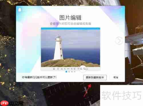 PC版QQ更新方法指南