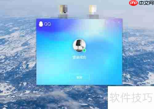 PC版QQ更新方法指南