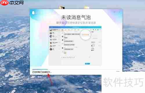 PC版QQ更新方法指南
