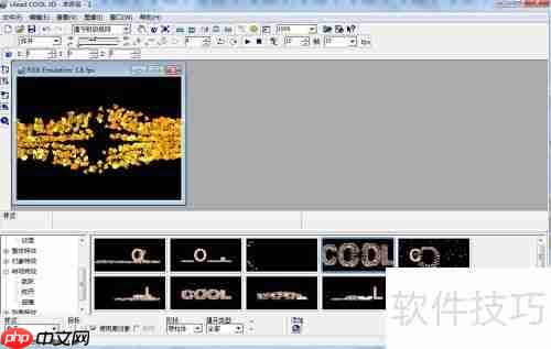 Ulead Cool 3D文字炸开特效