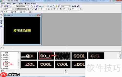 Ulead Cool 3D文字炸开特效