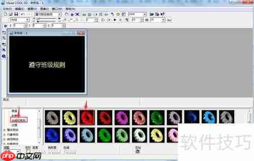 Ulead Cool 3D文字炸开特效