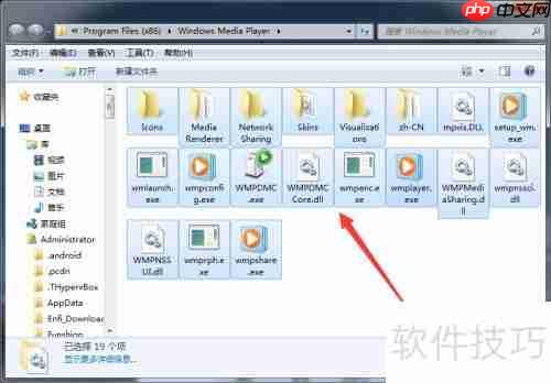 如何卸载Windows Media Player