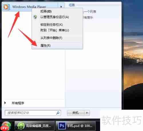 如何卸载Windows Media Player